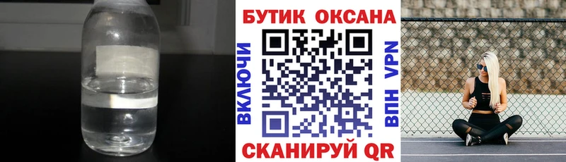 БУТИРАТ вода  Соль-Илецк 