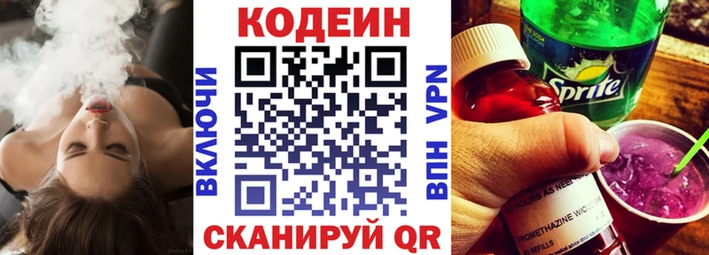 купить   Соль-Илецк  Кодеин напиток Lean (лин) 