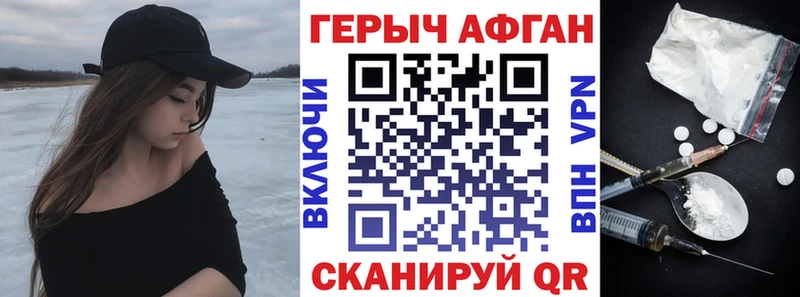 Героин хмурый omg маркетплейс Соль-Илецк как найти закладки