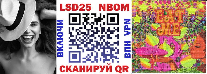 Марки 25I-NBOMe 1500мкг Соль-Илецк